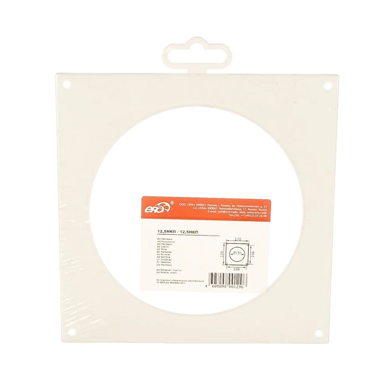 Пластина настенная для круглого канала Era 12,5НКП, 170х170 мм, d=125 мм