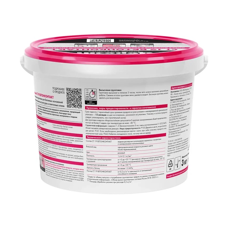 Грунтовка Бетонконтакт Церезит CT 19 (3 кг)