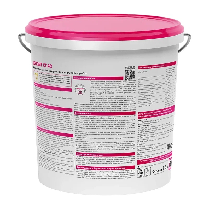 Краска Церезит СТ 42 ВД акриловая база (15 л)