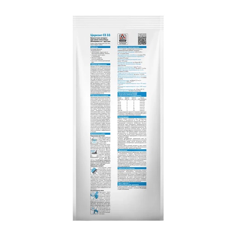 Затирка Церезит CE 33 S №40 жасмин, 2 кг