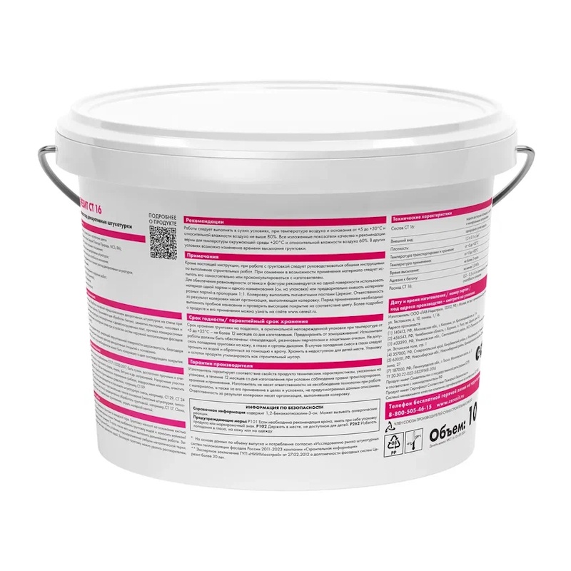 Грунтовка под тонкие штукатурки Церезит СТ 16, белая (10 л)