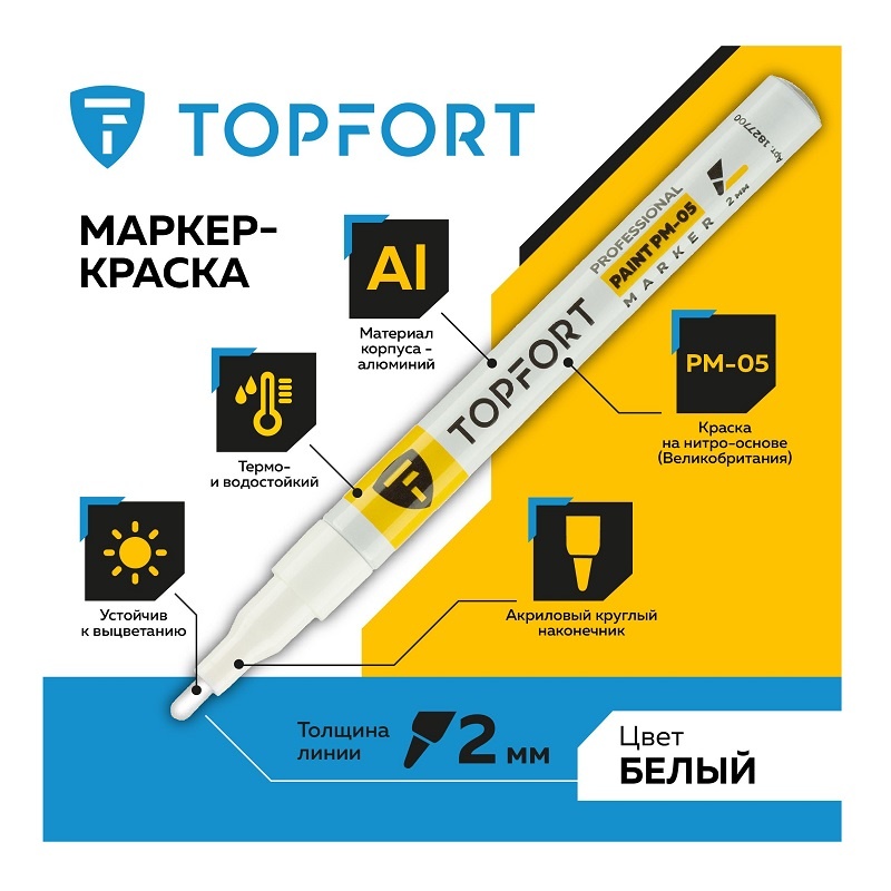 Маркер лаковый Topfort Paint белый 2 мм