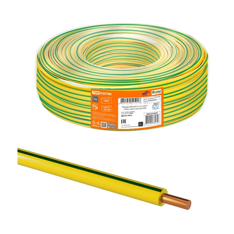 Провод ПуВнг-LS (ПВ-1) 1х1,5мм2, желто-зеленый (бухта-100 п.м.) ГОСТ 31947-2012
