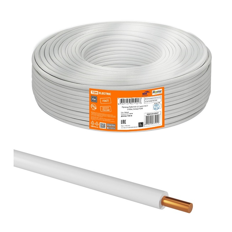 Провод ПуВнг-LS (ПВ-1) 1х6мм2, белый (бухта-100 п.м.) ГОСТ 31947-2012