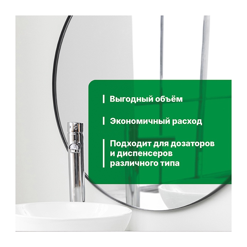 Гель-мыло жидкое Diona Apple с ароматом яблока, эконом-класс (5 л)
