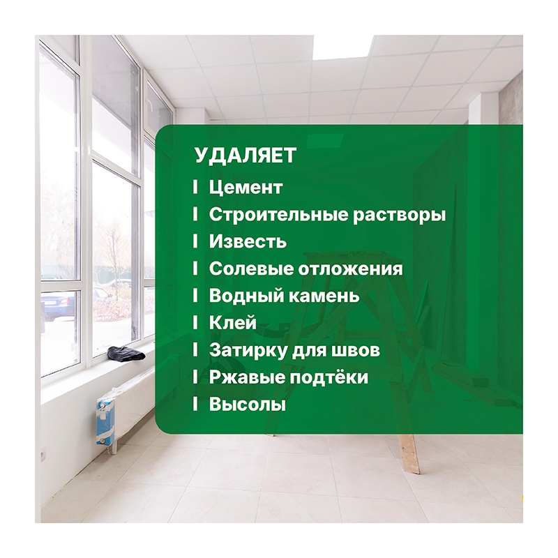 Средство для уборки после ремонта Просепт Duty Extra, концентрат (5 л)