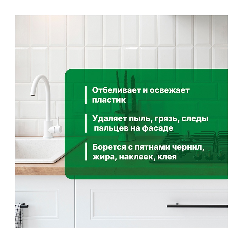 Универсальное моющее и чистящее средство Просепт Universal Spray (0,5 л)
