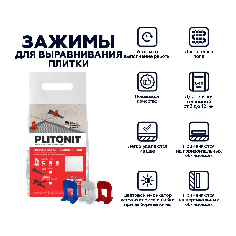 Зажим Plitonit SVP-PROFI, 1 мм (100 шт)