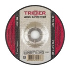 Диск зачистной Trigger 70323 по металлу 150х6х22.2 мм