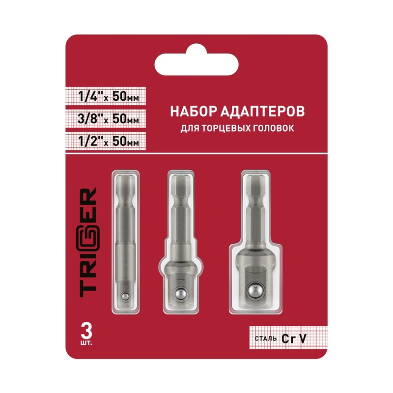 Набор адаптеров для торцевых головок Trigger 85000