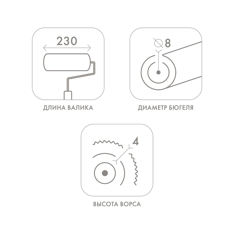 Валик Biber 31504, велюр, ворс 4 мм, 230 мм
