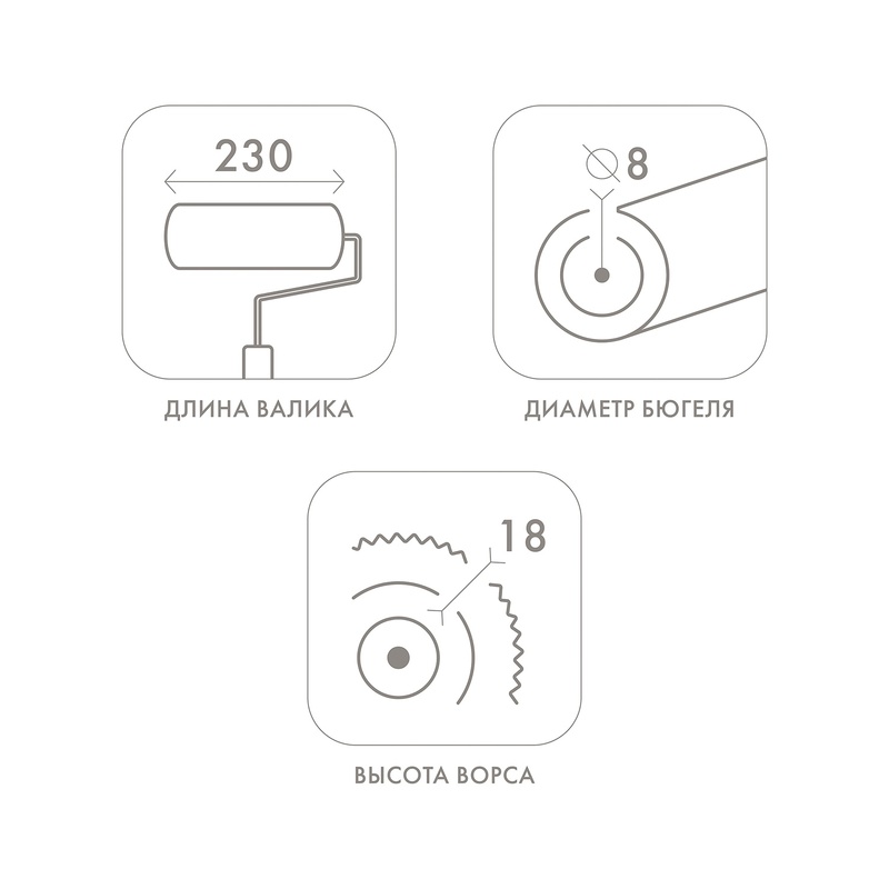 Валик Biber 32612 Фронт, фасадный, с бюгелем, ворс 18 мм, 230 мм
