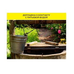 Гидроизоляция жесткая обмазочная Vetonit Weber.Tec AquaSafe, 20 кг