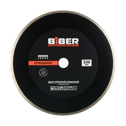Диск алмазный сплошной Biber 70276 Премиум 230 мм