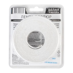 Лента клейкая бордюрная для ванн и раковин, белая, 31 мм х 3,35 м