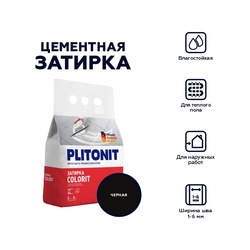Затирка Plitonit Colorit чёрная 2 кг